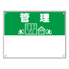 規格品募集看板【管理】