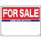 規格品募集看板