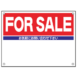 規格品募集看板