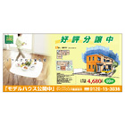 物件案内板 アルミ複合版