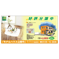 物件案内板 アルミ複合版