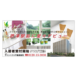 物件案内板 アルミ複合版