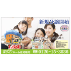 物件案内板 アルミ複合版
