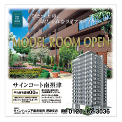 物件案内板 アルミ複合版
