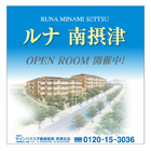 物件案内板 アルミ複合版