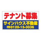 物件案内板 アルミ複合版