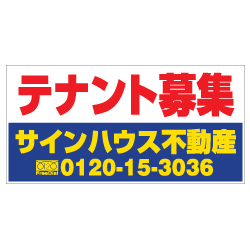 物件案内板 アルミ複合版