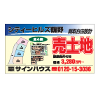 物件案内板 アルミ複合版