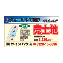 物件案内板 アルミ複合版
