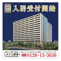 物件案内板 アルミ複合版