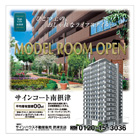 物件案内板 木枠アルミ複合板張り