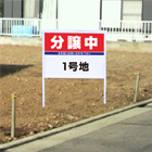 片面用埋込みタイプ看板枠