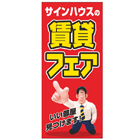 バナー