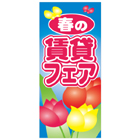 バナー