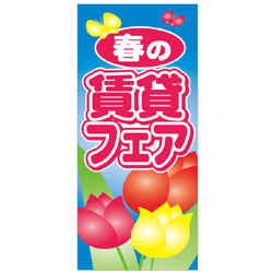 バナー