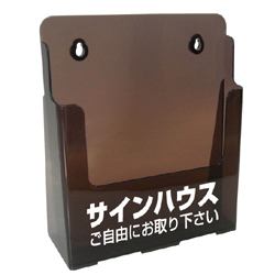 卓上タイプカタログ入れ(スモークブラウンプラスチック)