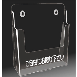 卓上タイプカタログ入れ(透明プラスチック/「ご自由に」タイプ)