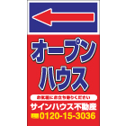 カラーコーン看板