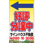 カラーコーン看板