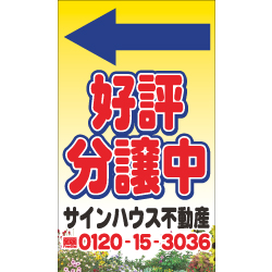 カラーコーン看板