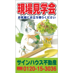 カラーコーン看板