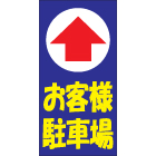 カラーコーン看板