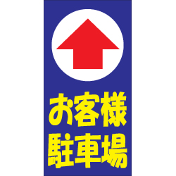 カラーコーン看板