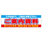 オリジナル貼付用シール(C-1159用)