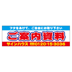 オリジナル貼付用シール(C-1159用)