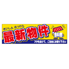 オリジナル貼付用シール(C-1159用)