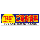 オリジナル貼付用シール(C-1159用)