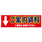 オリジナル貼付用シール(C-1159用)