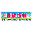 オリジナル貼付用シール(C-1159用)
