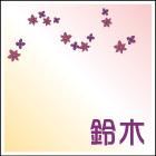デザイン表札