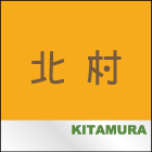 デザイン表札