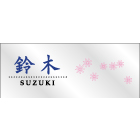 デザイン表札