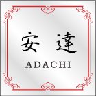 デザイン表札