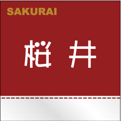 デザイン表札