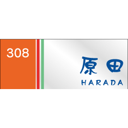 デザイン表札
