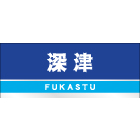 デザイン表札