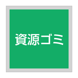 管理看板（アクリル製）