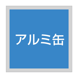 管理看板（アクリル製）