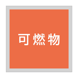 管理看板（アクリル製）