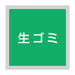 管理看板（アクリル製）