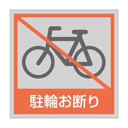 管理看板（アクリル製）