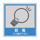 管理看板（アクリル製）