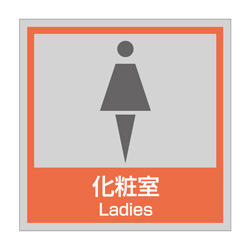管理看板（アクリル製）