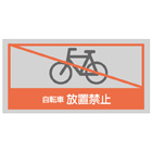 管理看板（アクリル製）