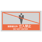 管理看板（アクリル製）