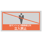 管理看板（アクリル製）